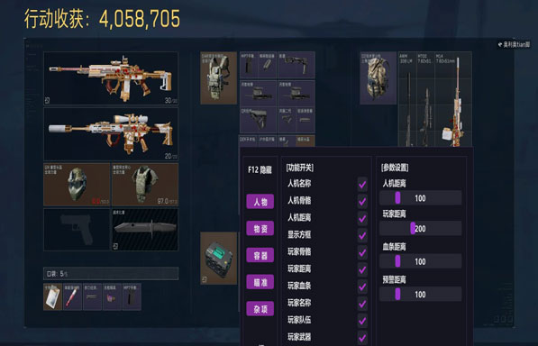 三角洲行动逆天外挂透视自瞄效果